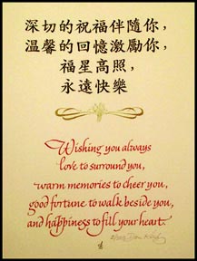 Chinese Wishes